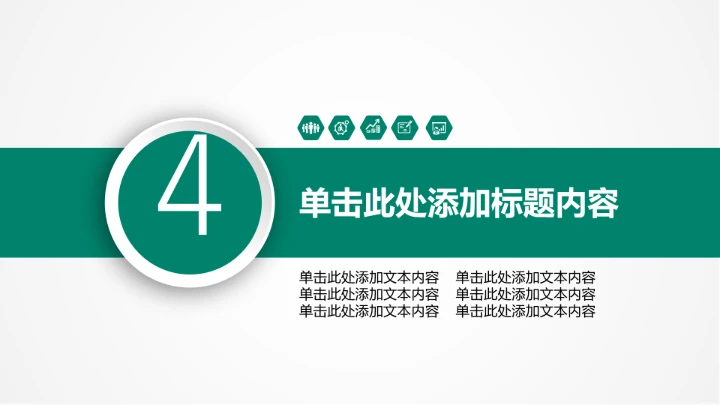 农业银行适用于计划总结汇报信贷储蓄投资理财通用PPT