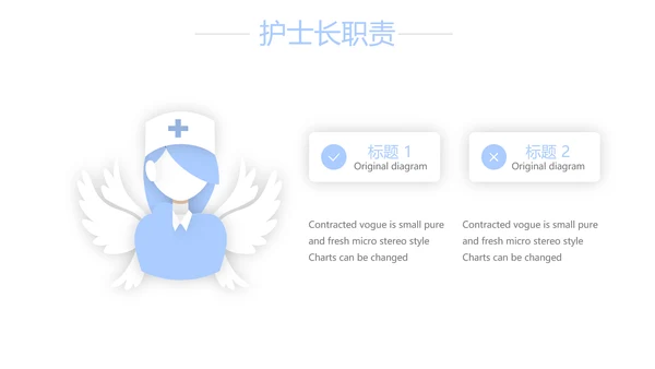 蓝色简约医生职业防护动态PPT模板