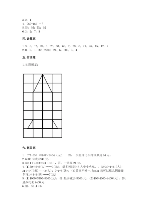 小学二年级下册数学期末测试卷带答案（a卷）.docx