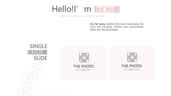 时尚手绘彩妆培训动态PPT