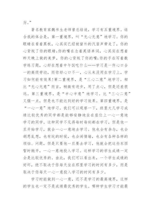 初二升初三动员大会讲话稿范文5篇大全.docx