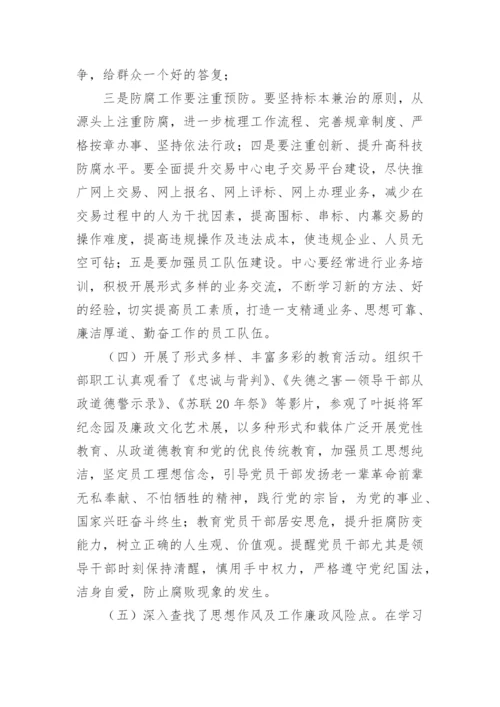 纪律教育学习总结.docx