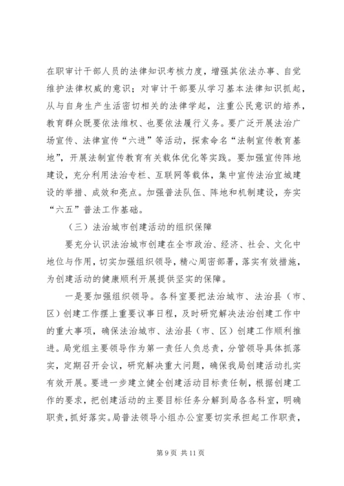 奋力开创人大新局面经验交流材料 (4).docx