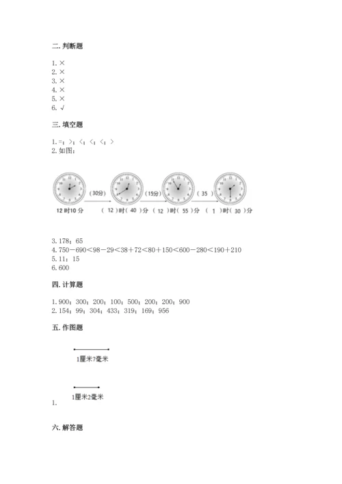 小学三年级上册数学期中测试卷精品【名校卷】.docx