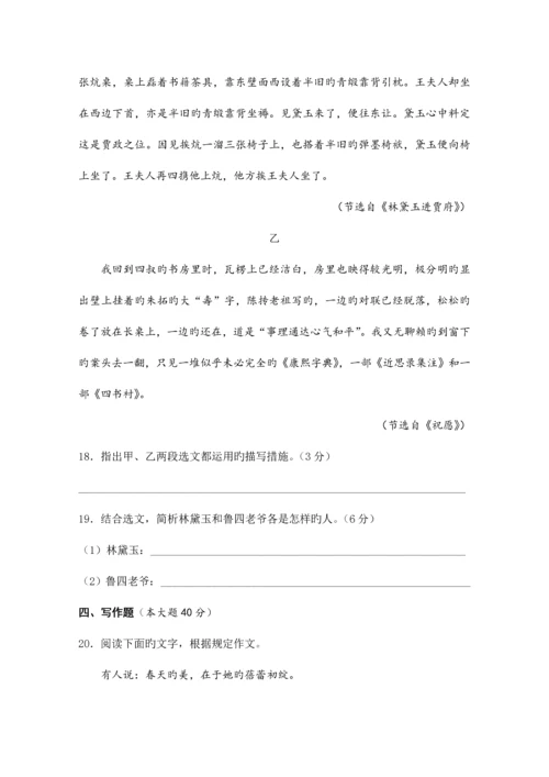 2023年4月浙江省普通高中学业水平考试语文试题校对版.docx