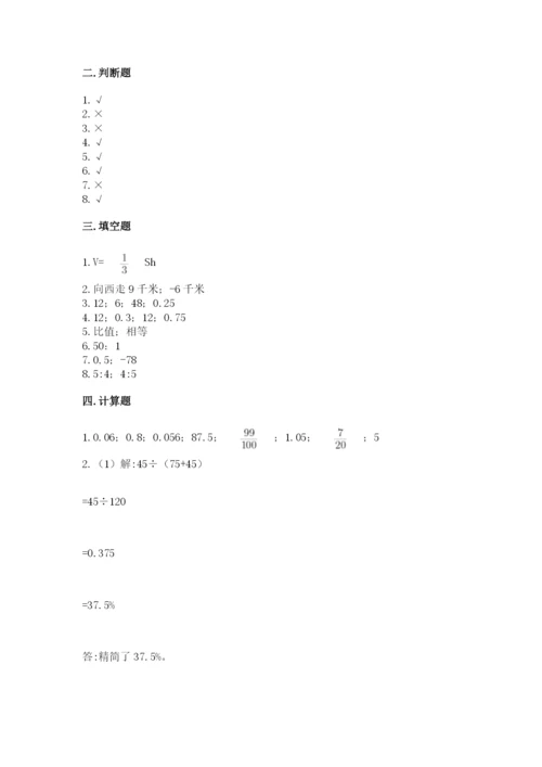 沪教版数学六年级下册期末检测试题及参考答案【培优a卷】.docx