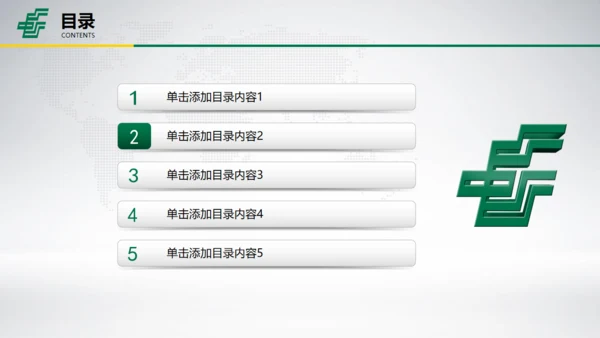 中国邮政储蓄世界著名景点地标通用PPT模板