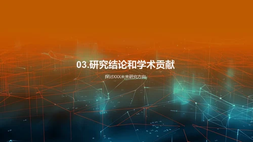 毕业论文全解