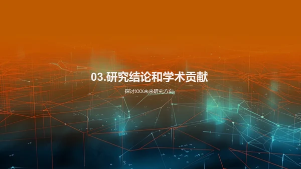 毕业论文全解