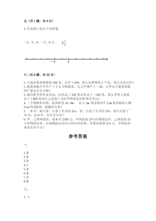 河北省【小升初】2023年小升初数学试卷及答案（新）.docx