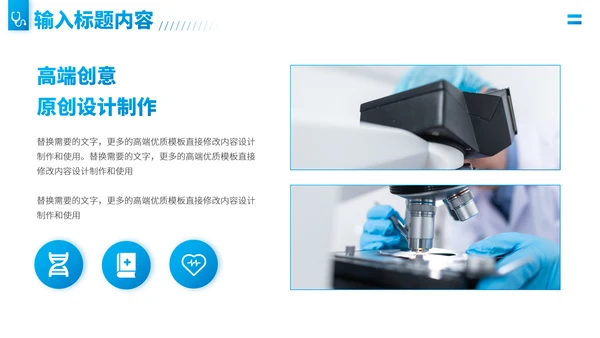 蓝色医疗医学医药科研医院工作汇报年中总结述职答辩职称评级报告PPT模板