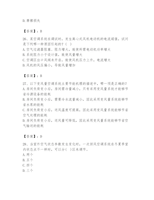 公用设备工程师之专业知识（暖通空调专业）题库含答案（名师推荐）.docx