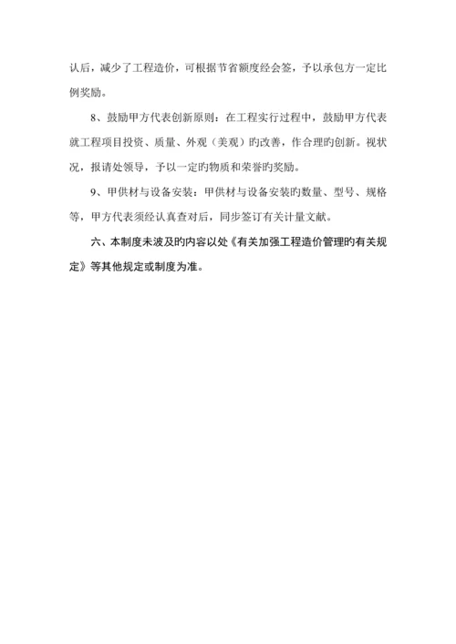 工程计量签证管理规定.docx