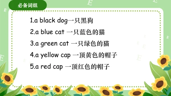 Module 4（复习课件）-2023-2024学年三年级英语上册期末核心考点集训（外研版三起）（共