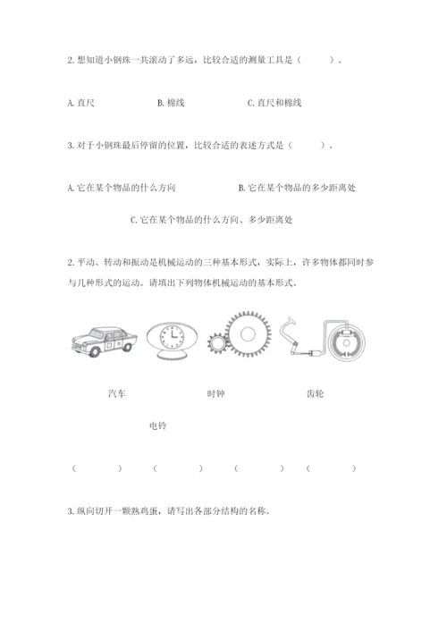 教科版科学三年级下册 期末测试卷精品（模拟题）.docx