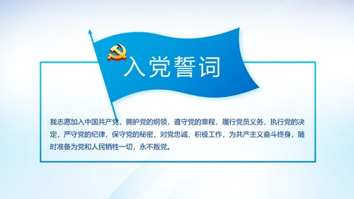 蓝色党建党支部年年终总结学习教育PPT