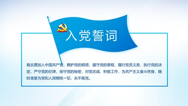 蓝色党建党支部年年终总结学习教育PPT