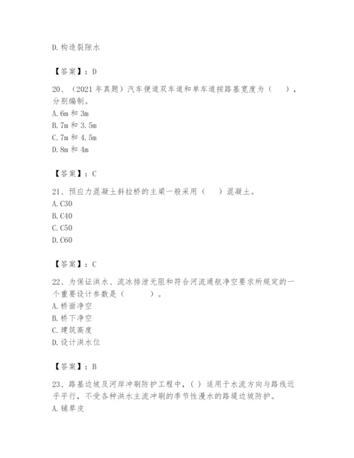 2024年一级造价师之建设工程技术与计量（交通）题库附完整答案【有一套】.docx