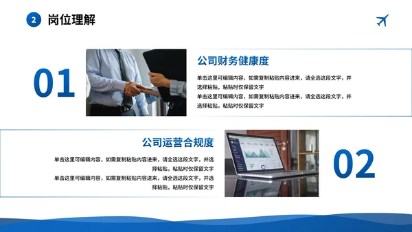 商务3D几何立体公司入职自我介绍PPT模板