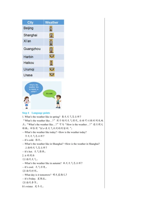 【轻松备课】外研版初中英语七年级上Starter Module 4 Unit 2教学详案