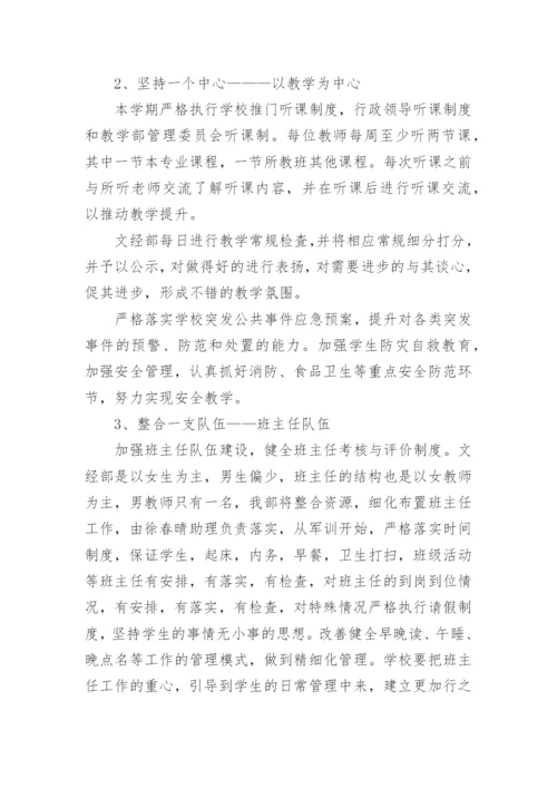 德育导师工作总结.docx