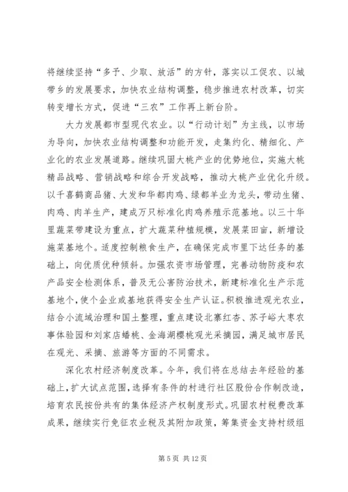 在副市长来我区视察时的汇报材料 (9).docx