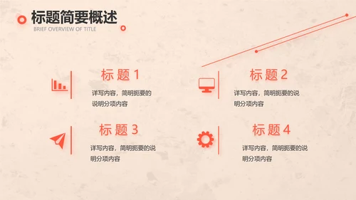 爱心公益正能量志愿者活动策划方案PPT