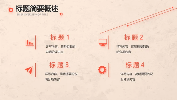 爱心公益正能量志愿者活动策划方案PPT
