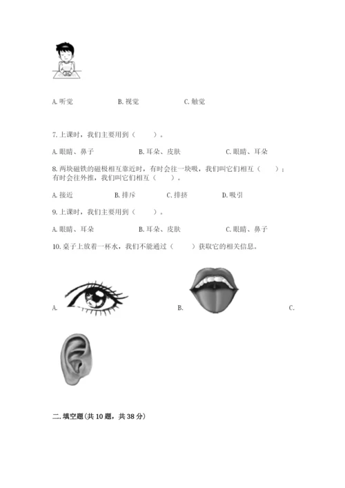 教科版二年级下册科学期末测试卷含答案（精练）.docx