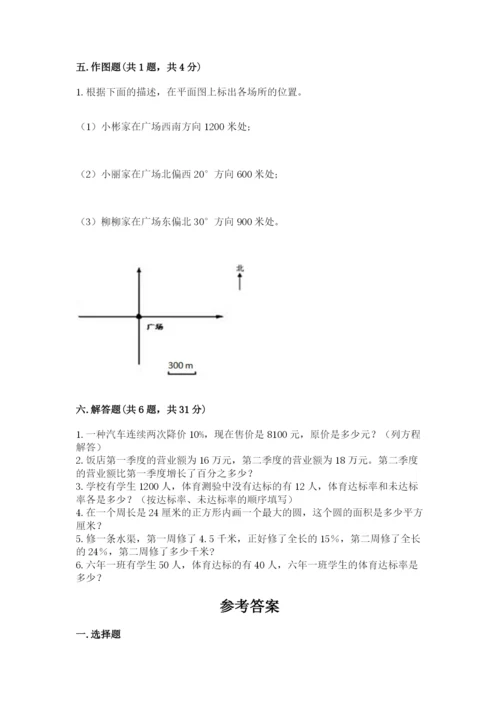 2022年人教版六年级上册数学期末测试卷带答案ab卷.docx