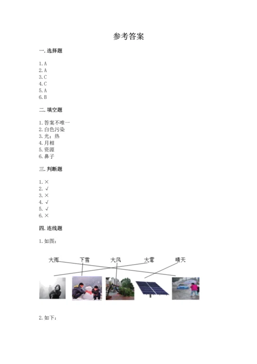 教科版科学二年级上册《期末测试卷》附参考答案（黄金题型）.docx