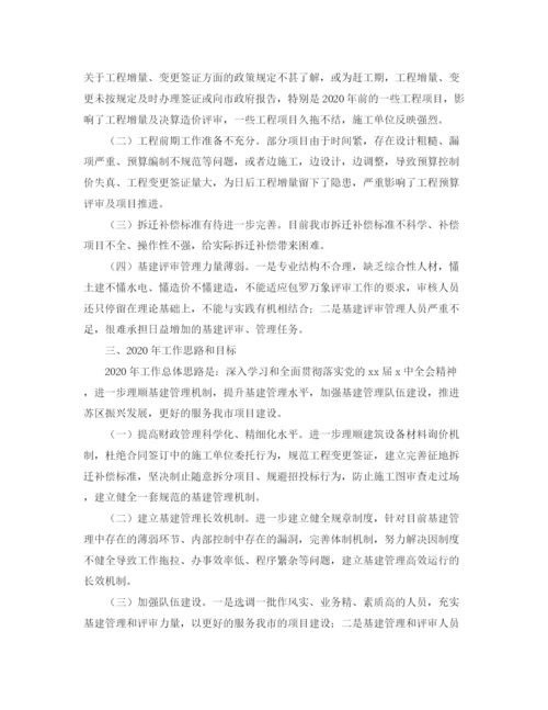 精编之建设单位工作总结800字范文.docx