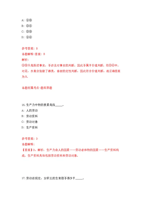 深圳市光明区应急管理局选聘1名特聘专干模拟训练卷（第5次）