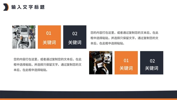 工作计划PPT模板