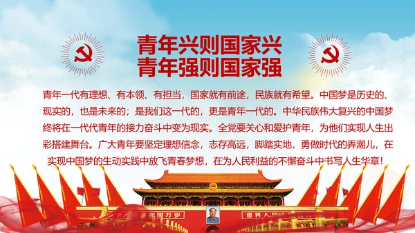 党的十九大报告讲话全文精神学习PPT模板