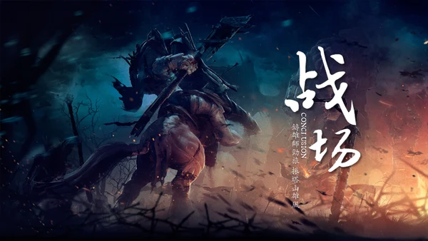战神的游戏战场通用PPT模板