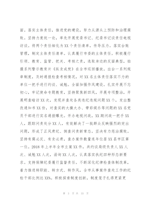 不忘初心 牢记使命 主题教育.docx