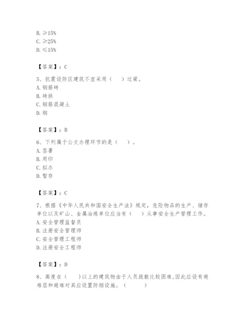 资料员之资料员基础知识题库含完整答案（历年真题）.docx