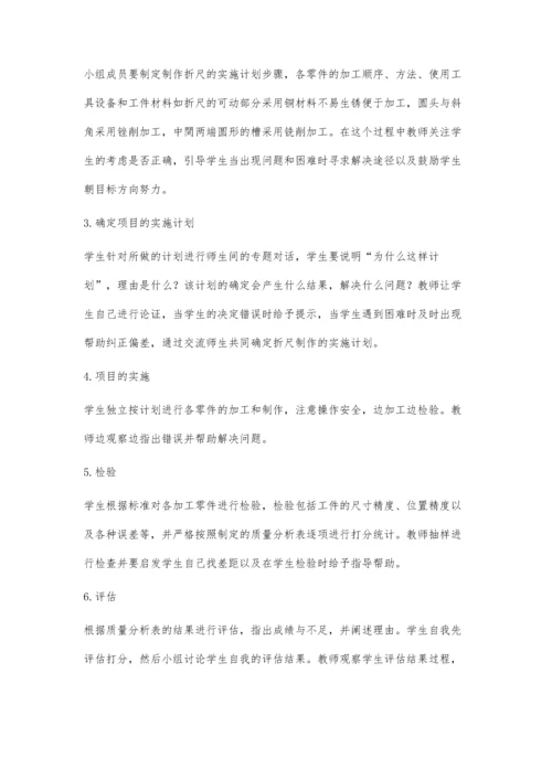 中职机电专业技能课六阶段教学法策略探究.docx