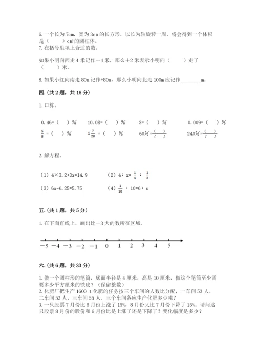 浙教版数学小升初模拟试卷（能力提升）.docx