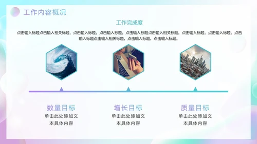 简约清新渐变弥散风年终工作总结PPT模板