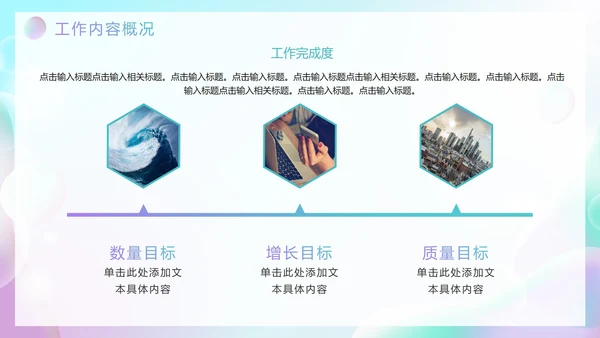 简约清新渐变弥散风年终工作总结PPT模板