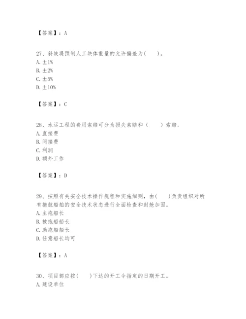 2024年一级建造师之一建港口与航道工程实务题库及答案（最新）.docx