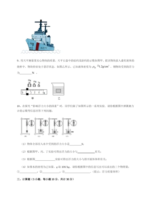 滚动提升练习广东深圳市高级中学物理八年级下册期末考试专题攻克试题（含答案解析）.docx