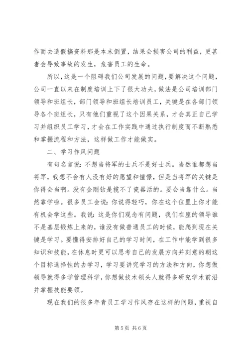 供电公司“解放思想、赶超跨越”大讨论活动第二阶段调研报告.docx