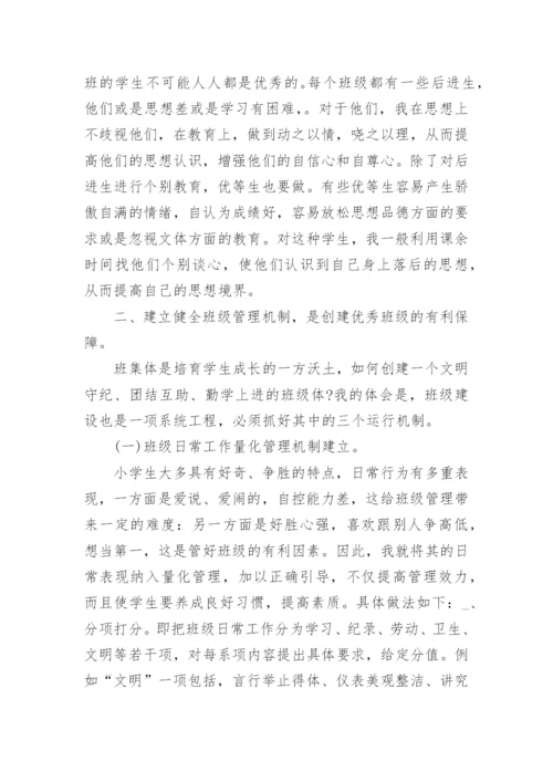 师德师风建设心得体会.docx