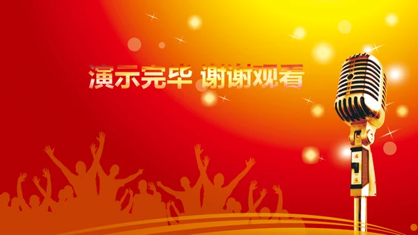 中国梦劳动美演讲比赛PPT模板