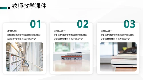 欧美风格教育公开课教学设计教师说课PPT
