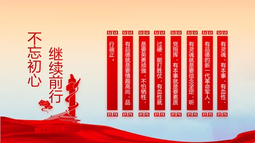 致敬八一建军节部队军事动态PPT