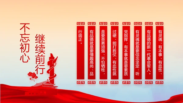 致敬八一建军节部队军事动态PPT
